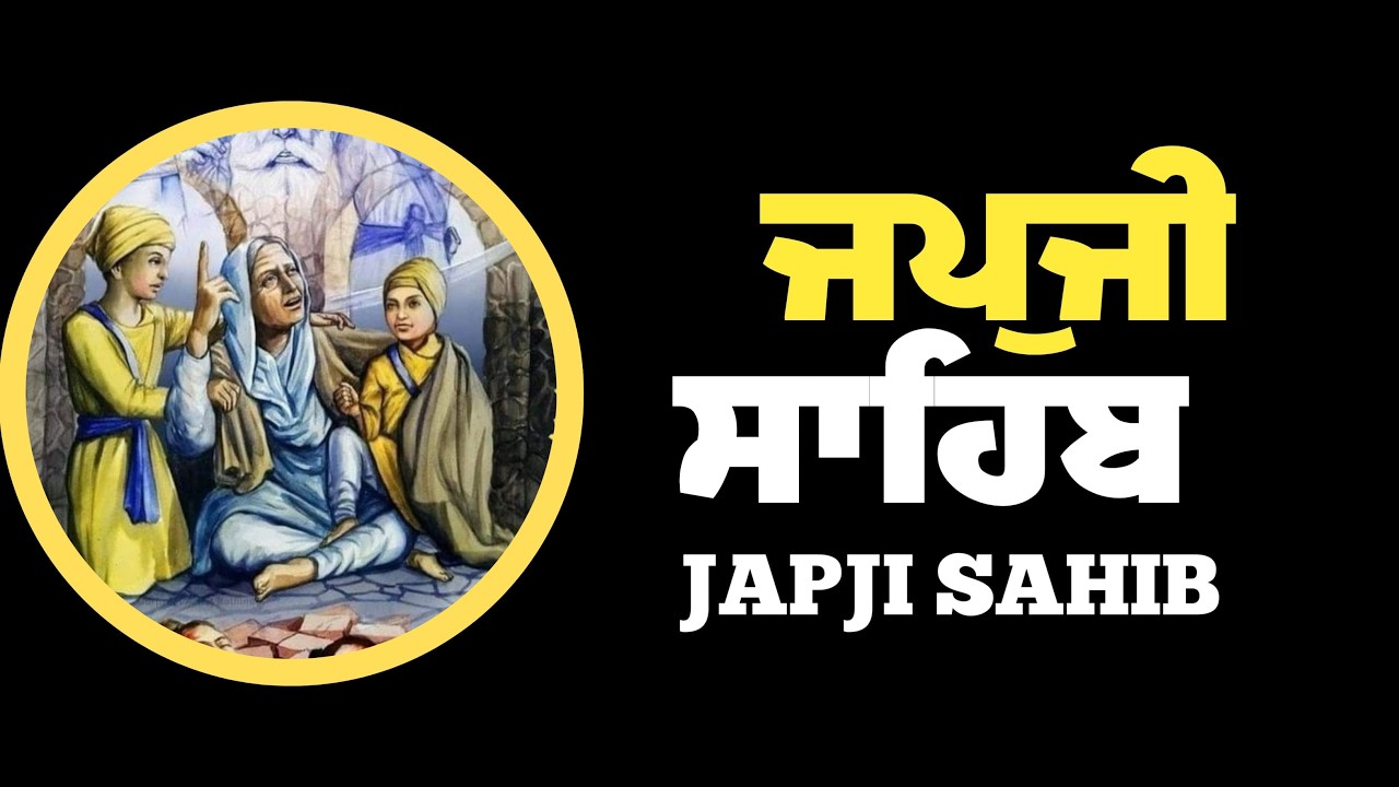 Japji Sahib Full Path \\ Japji Sahib Read Along \\ ਜਪੁਜੀ ਸਾਹਿਬ ਪਾਠ ਲਿਖਤੀ \\ Japji Sahib