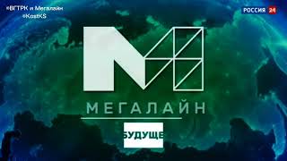 История реклам компании "Мегалайн" (2022) (+Микс-сравнение)