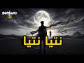 نتيا SORIANO M16 Official Video mp3