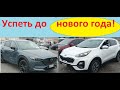 11  декабря 2022 года, автомобили из Армении, самые актуальные цены!