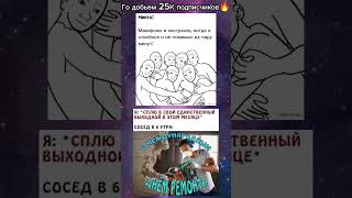 #мемы #жиза #тикток #ржака #прикол #рек #shorts #memes #fyp #youtube