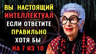 видео: ВЫ НЕВЕРОЯТНЫ, если сумеете ОТВЕТИТЬ НА все ВОПРОСЫ этого ТЕСТА НА ЭРУДИЦИЮ #кругозор Империя Тестов картинка: ВЫ НЕВЕРОЯТНЫ, если сумеете ОТВЕТИТЬ НА все ВОПРОСЫ этого ТЕСТА НА ЭРУДИЦИЮ #кругозор Империя Тестов