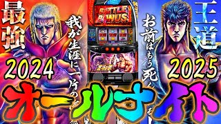 やっちゃんの崖っぷちスロパチ生活の配信のサムネイル画像