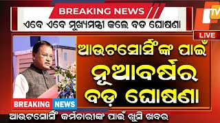Outsourcing Employees Salary Increment Going To Regularisedoutsourcing Employees Strike News Today
