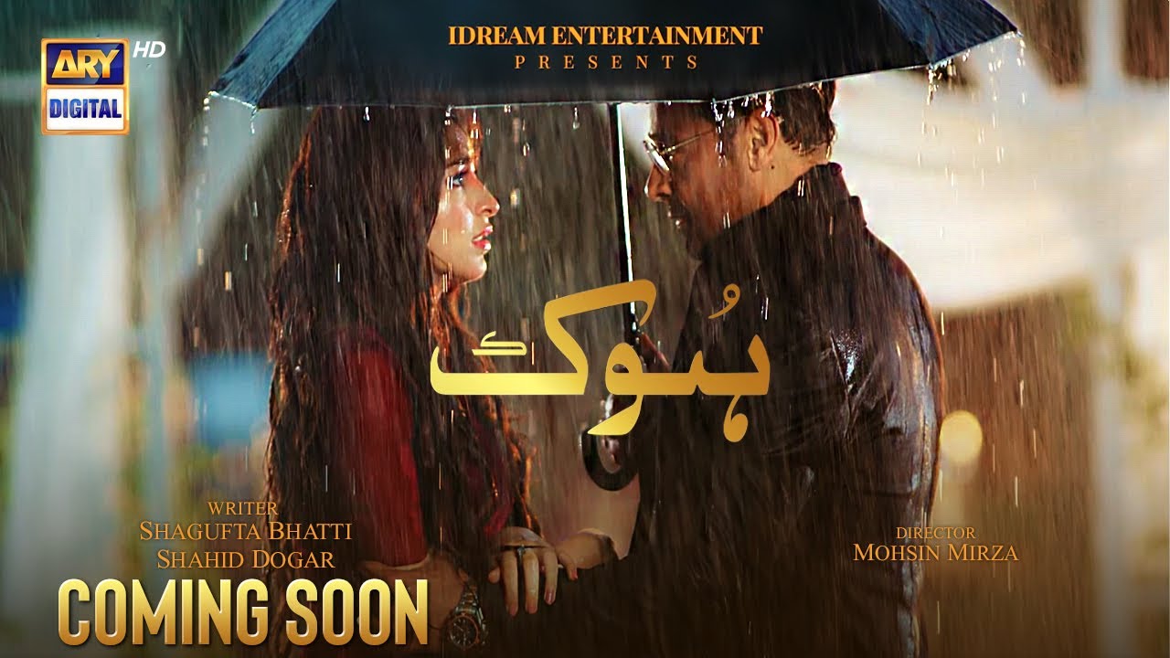 Hook   Coming Soon   ARY Digital