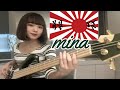 Mina slappin bass