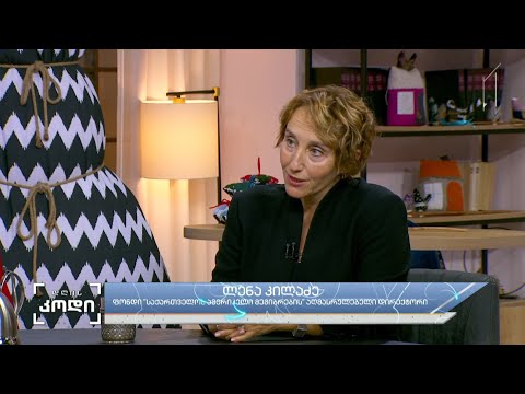 #დღისკოდი “თბილისის არქიტექტურის, დიზაინის და შემოქმედებითი ინდუსტრიის ცენტრი”