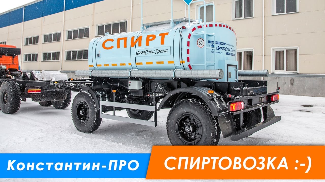 Прицеп цистерна маз