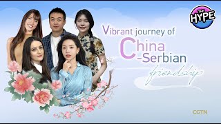 Watch: THE HYPE – Vibrant journey of China-Serbia friendship