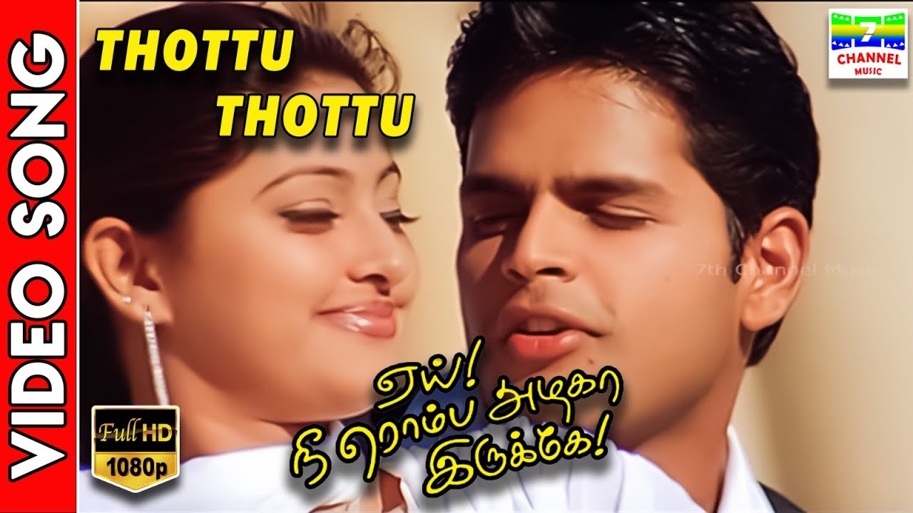 Thottu Thottu | HD Video Song | Shyam, Sneha | Palanibharathi | Ramesh Vinayakam | 7thchannelmusic