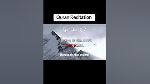 القارئ محمد عيسى - سورة عبس
