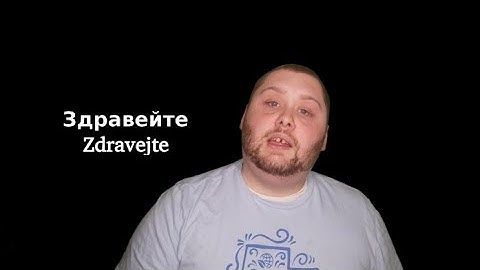 Saying Hello in Bulgarian - Bulgarian Language Lesson #1