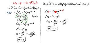 مواضيع مقترحة في الرياضيات في المتتاليات  لبكالوريا 2019 (عت+ر+ تر)رقم 2