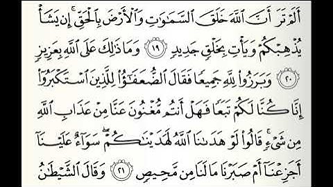 تلاوات مختارة سورة إبراهيم القارئ ناصر علي الغامدي