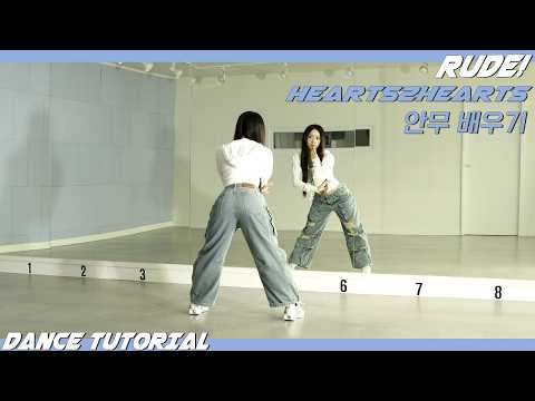 [Tutorial]Hearts2Hearts (하츠투하츠) 'RUDE!' 안무 배우기 DANCE TUTORIAL Mirror Mode