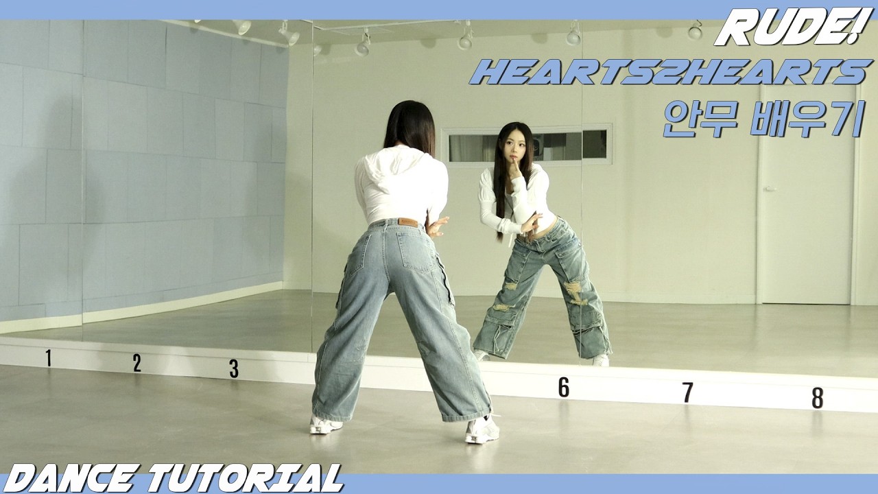 [Tutorial]Hearts2Hearts (하츠투하츠) 'RUDE!' 안무 배우기 DANCE TUTORIAL Mirror Mode
