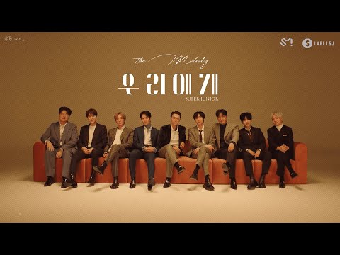 ✦MV特效中字✦SUPER JUNIOR 슈퍼주니어 - 우리에게 (The Melody)致我們✦chinese lyrics✦
