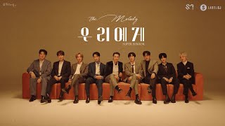 ✦MV特效中字✦SUPER JUNIOR 슈퍼주니어 - 우리에게 (The Melody)致我們✦chinese lyrics✦