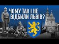 Польсько-українська війна 1918-1919  / Як українці Галичини боронили своє право на самовизначення