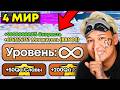 😱НАЧАЛ С НУЛЯ, но в "4" МИРЕ BBNO$ В +1 KEYBOARD ESCAPE В РОБЛОКС!