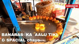 Banaras Ka Aalu Tiki & Special Chaye | Rk Vlogger