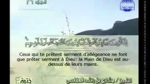 مشاري العفاسي سورة الفتح 1 18