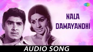 Nala Damayandhi - Audio Song | Rowdy Ramu | K.J. Yesudas | Shyam | Saregama Malayalam
