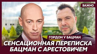 Гордон о том, что Арестович рассказал Дудю