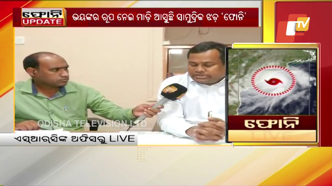 Cyclone Fani latest update from Odisha SRC