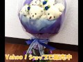 くまの花束　「くま束」　手作り