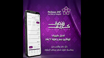 أفضل وأسهل منصة طبية عربية لأكبر الأساتذة والأطباء فى مصر والعالم العربى لحجز طبيبك أونلاين 