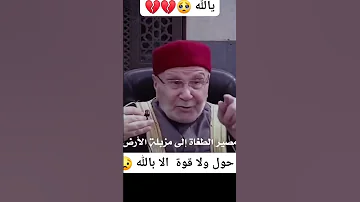 راتب النابلسي أروع كلام 