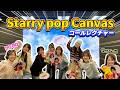 Laki - Starry pop Canvas "コールレクチャー"