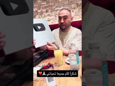 درع 100 ألف مشترك __ فيديو خاص للمتابعين