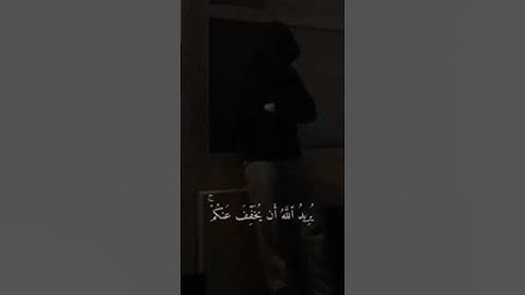 الشيخ محمد اللحيدان تلاوة خاشعة #القران #الكريم  #لايك #اكسبلور