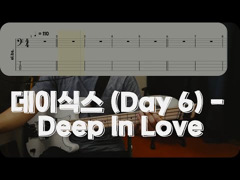 Deep In Love - 데이식스 (Day 6)