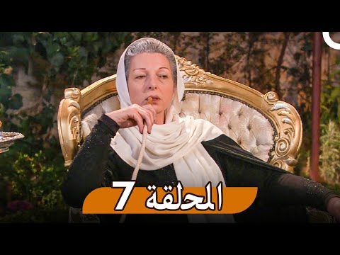 مسلسل زوال الحلقة 7 Zawal