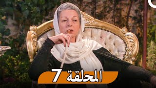 مسلسل زوال - الحلقة 7 السابعة | Zawal