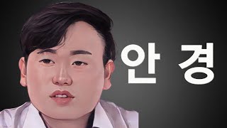 [나는솔로 19기] 영호가 현숙에게 빛의 속도로 차인 이유