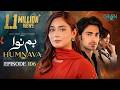 Humnava Episode 106 (Subtitles) 17th April 2026 | Sumaiya Bukhsh - Hunain Shahid - Mahnoor Pervaiz