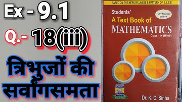 Class -9, MATH, Dr. K.C. SINHA, STUDENTS