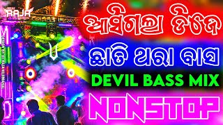 New Odia Dj Song | Odia Nonstop Dj Song 2026 | Edm Circuit Mix | Dj Raja Kujimahal