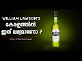 William lawsons l malayalam review   alcohol review  peg 9  tipsy clubhouse