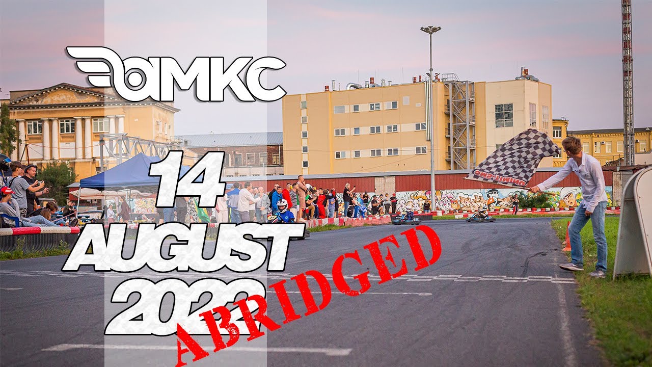 [Abridged] AMKC 2022 :: Stage 7 :: Pit Stop Narvskaya - YouTube