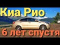 Автомобиль за 500 тысяч рублей. Новую Ладу или  КИА РИО 3  #киарио #автоспробегом #kiario #киа