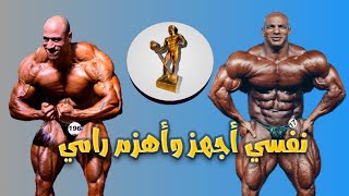 عطية شعلان : فرحت لما رامي غادر oxygène gym أشخاص يحاولون توشويه صمعتي / تسريب أديوهاتي.....