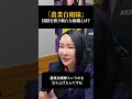 「農業自衛隊」日本の国防を担う新たな組織とは?