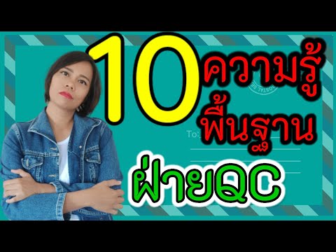 วีดีโอ: จะตรวจสอบชั้นคนขับสำหรับการประกันได้อย่างไร?