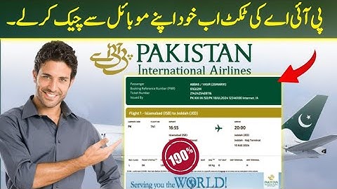 Pia Ki flight Confirm kese kry | howe to confirm pia ticket online | pia ki ticket kese book  kry