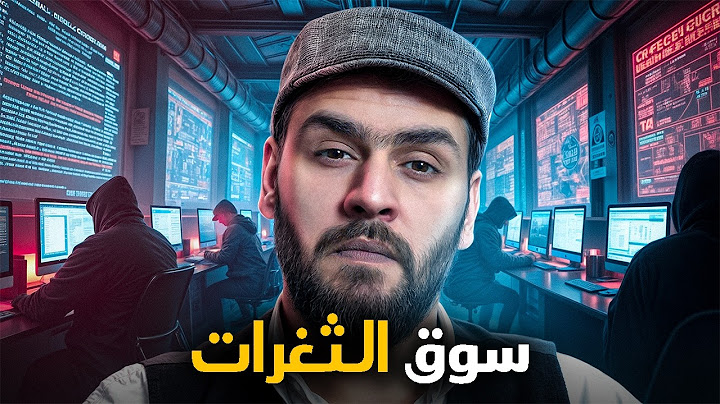 أخطر سوق مخفي على الإنترنت || كيف تخترق الحكومات أي هاتف!